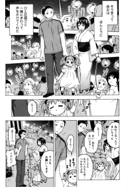 Page 127 of Himegoto Maternity