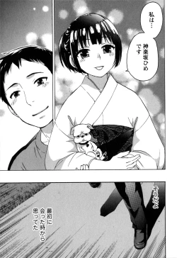 Page 131 of Himegoto Maternity