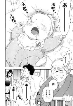Page 158 of Himegoto Maternity