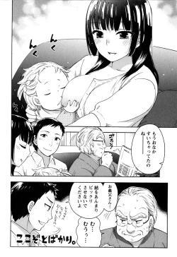 Page 160 of Himegoto Maternity