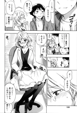 Page 182 of Himegoto Maternity