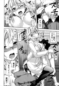 Page 194 of Himegoto Maternity