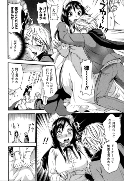 Page 200 of Himegoto Maternity