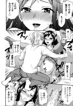 Page 210 of Himegoto Maternity