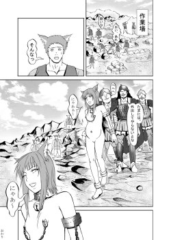 Page 21 of JuujinGari