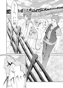 Page 2 of JuujinGari