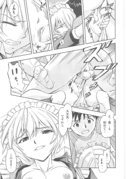 Page 16 of Gohoushi Ayanami-san