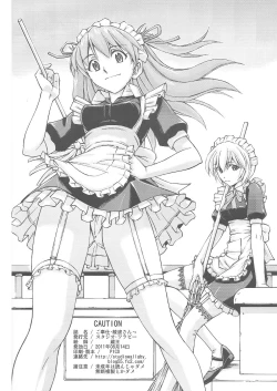 Page 25 of Gohoushi Ayanami-san