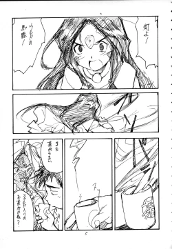 Page 4 of PLUTONIUM BOMB & ROLLING STONES Ver. 1.5