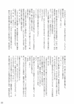 Page 22 of Daijoubu ! Kore Mizugi Dakara !