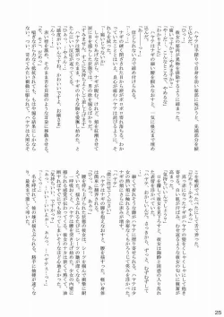 Page 25 of Daijoubu ! Kore Mizugi Dakara !