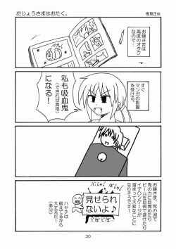 Page 30 of Daijoubu ! Kore Mizugi Dakara !