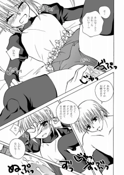 Page 15 of Daijoubu ! Buruma dakara !