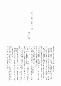 Page 21 of Daijoubu ! Buruma dakara !