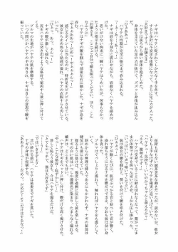 Page 28 of Daijoubu ! Buruma dakara !