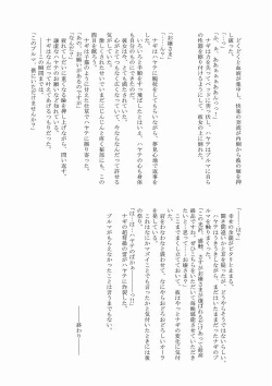 Page 30 of Daijoubu ! Buruma dakara !