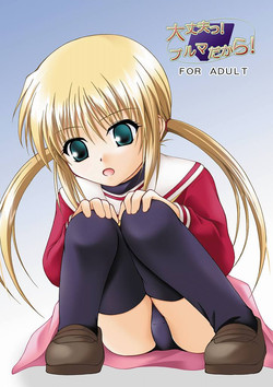 Download Daijoubu ! Buruma dakara !