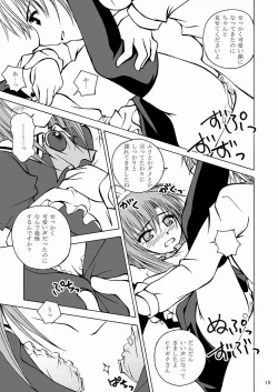 Page 19 of Daijoubu ! Maid Dakara !