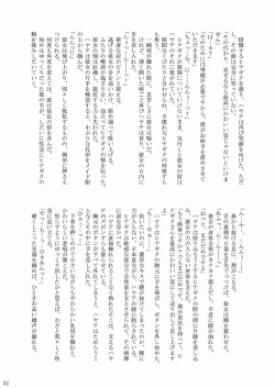 Page 32 of Daijoubu ! Maid Dakara !