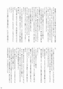 Page 34 of Daijoubu ! Maid Dakara !