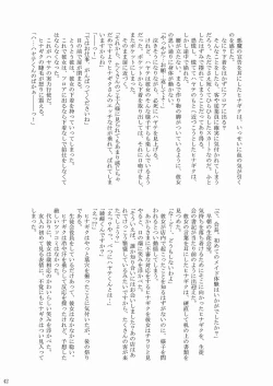 Page 42 of Daijoubu ! Maid Dakara !