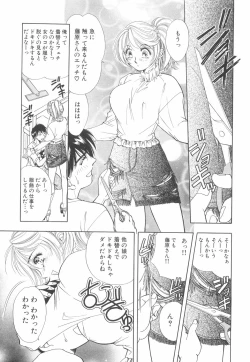 Page 104 of Model no MaruUra Oshigoto
