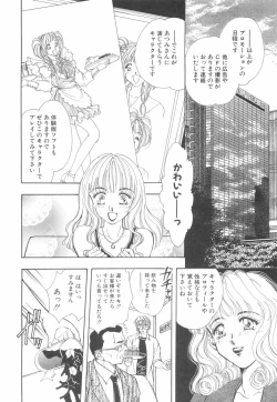 Page 107 of Model no MaruUra Oshigoto