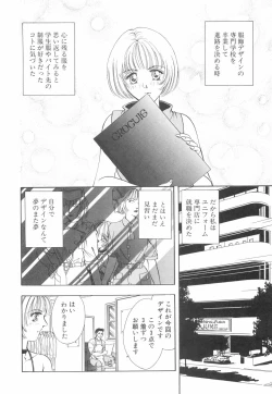 Page 127 of Model no MaruUra Oshigoto