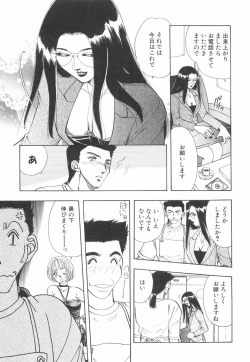 Page 128 of Model no MaruUra Oshigoto