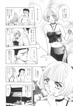 Page 129 of Model no MaruUra Oshigoto