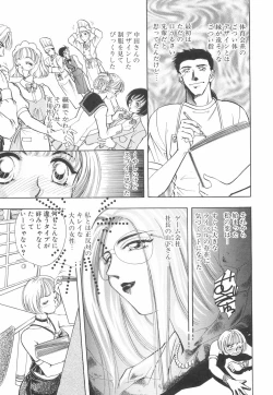 Page 130 of Model no MaruUra Oshigoto