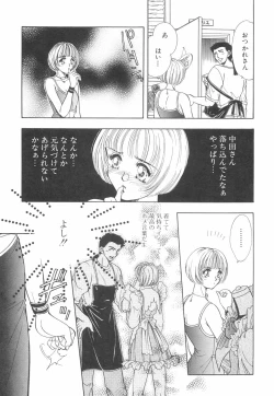 Page 136 of Model no MaruUra Oshigoto