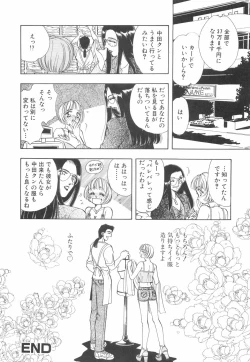 Page 145 of Model no MaruUra Oshigoto