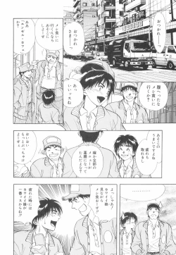 Page 147 of Model no MaruUra Oshigoto