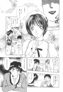 Page 150 of Model no MaruUra Oshigoto