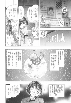 Page 163 of Model no MaruUra Oshigoto