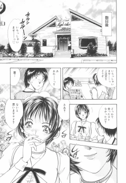 Page 164 of Model no MaruUra Oshigoto