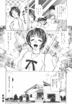 Page 165 of Model no MaruUra Oshigoto