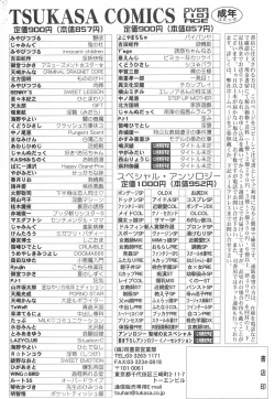 Page 169 of Model no MaruUra Oshigoto