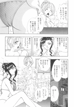 Page 18 of Model no MaruUra Oshigoto