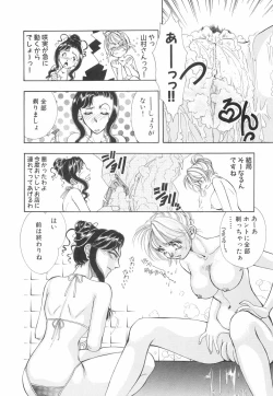 Page 23 of Model no MaruUra Oshigoto
