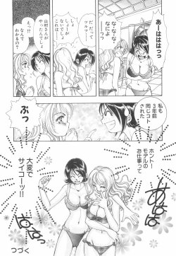Page 29 of Model no MaruUra Oshigoto