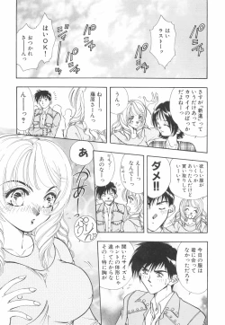 Page 34 of Model no MaruUra Oshigoto