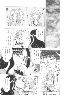 Page 38 of Model no MaruUra Oshigoto
