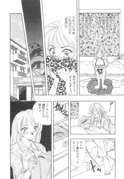 Page 39 of Model no MaruUra Oshigoto