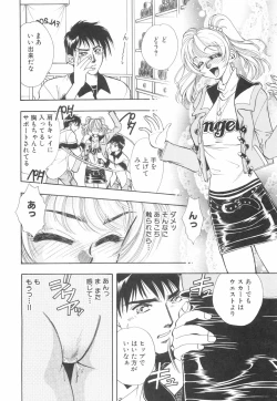 Page 43 of Model no MaruUra Oshigoto