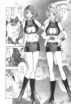 Page 53 of Model no MaruUra Oshigoto