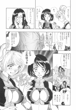 Page 54 of Model no MaruUra Oshigoto