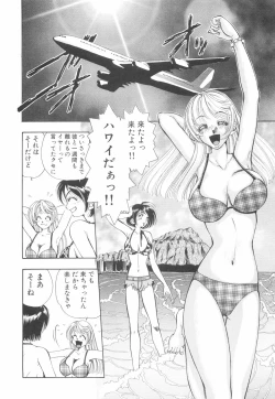Page 75 of Model no MaruUra Oshigoto