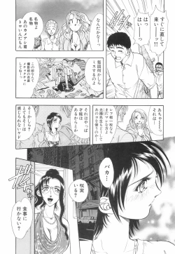 Page 79 of Model no MaruUra Oshigoto